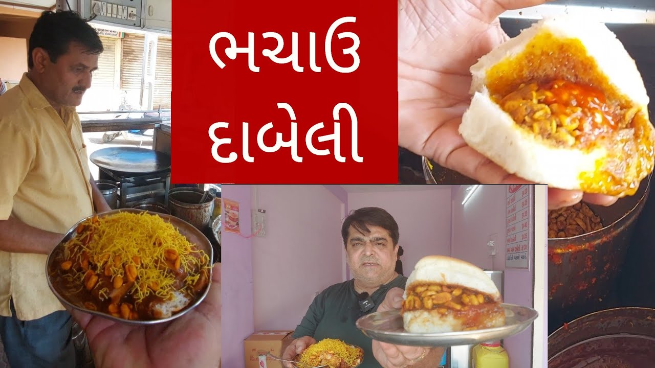 5 વર્ષ દાબેલીની રેંકડી પર નોકરી કરી આજે ભચાઉમાં દાબેલીના કિંગ | હરિફો પણ વખાણે એવી રામદેવ દાબેલી