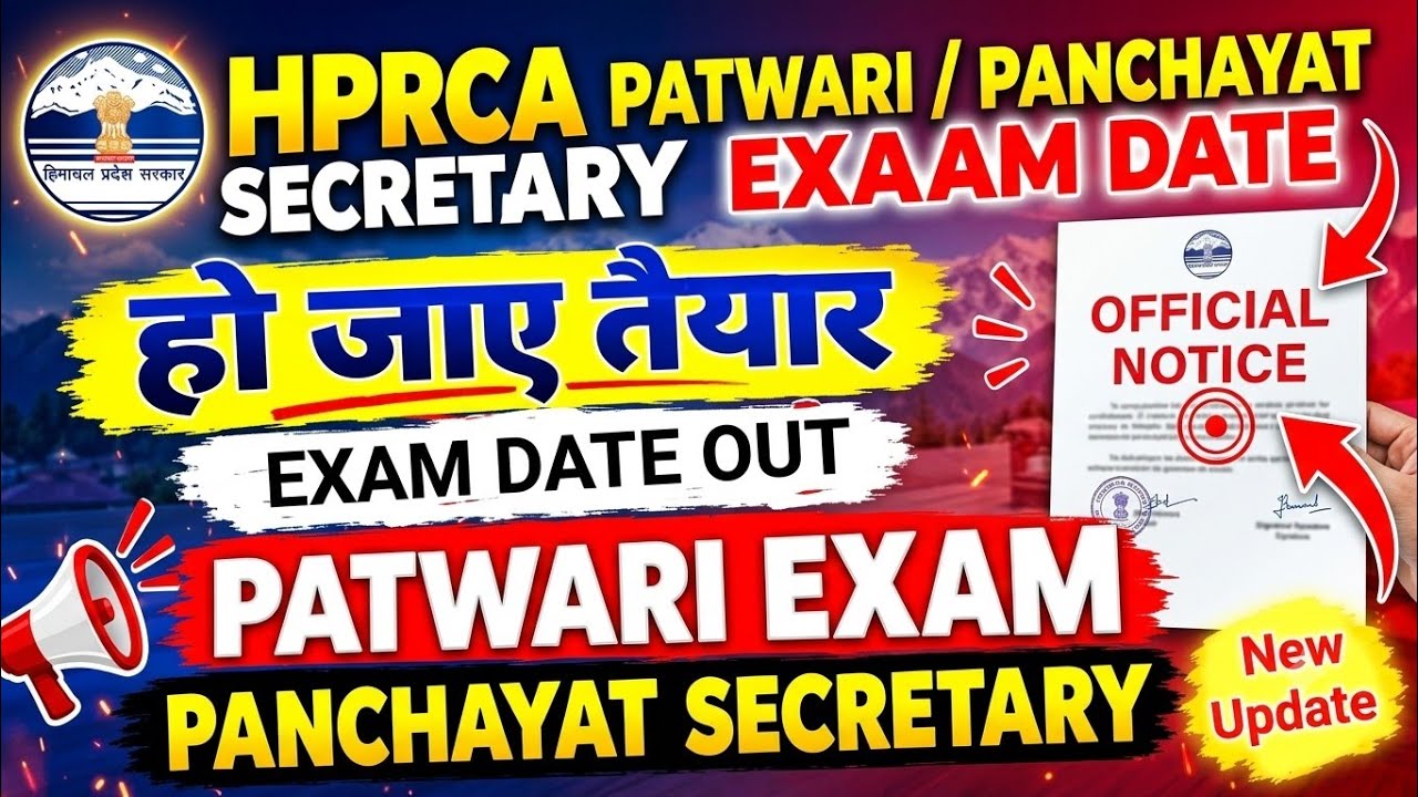HPRCA Patwari Exam Date Out  2026 | Panchayat Secretary Update | HP Patwari New Update