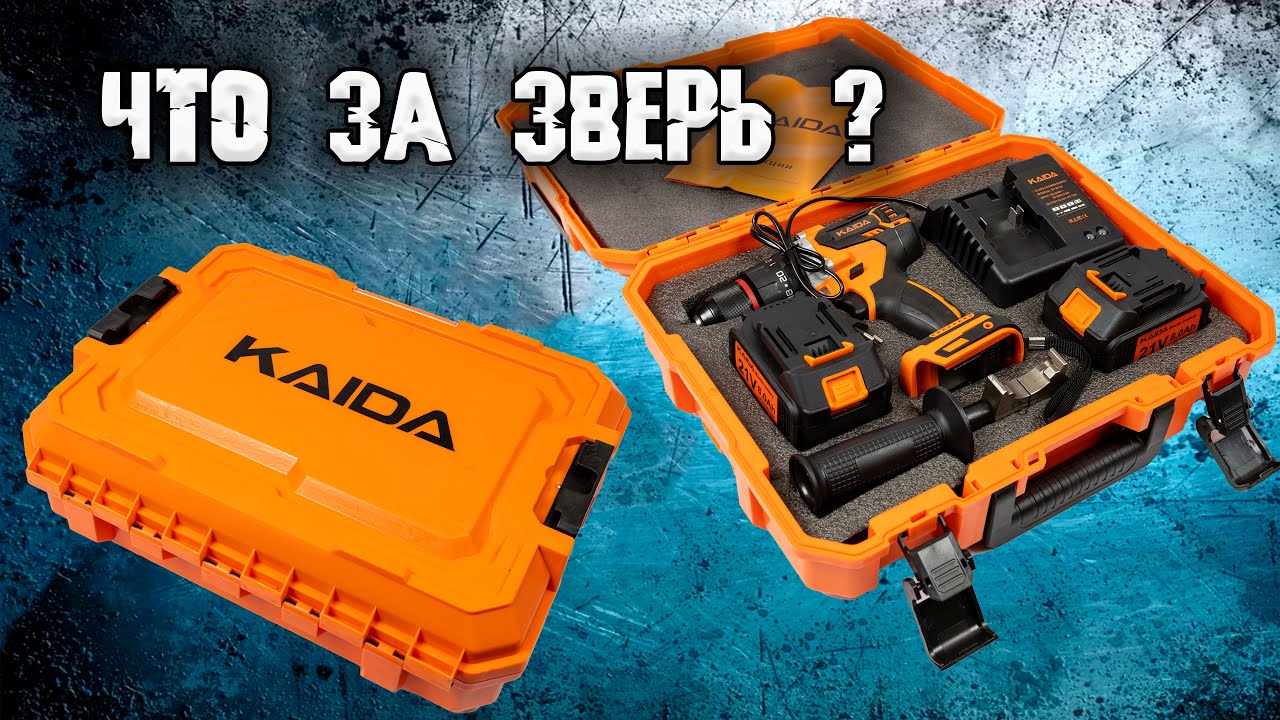 Что внутри ящика? Китайский шуруповерт KAIDA для зимней рыбалки. KAIDA 80-120H.m
