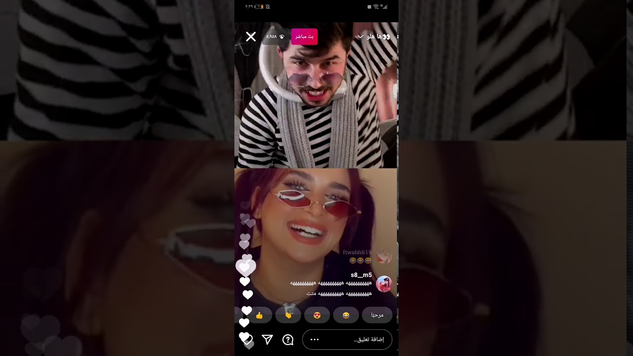 بث عباس الشيباني و دعاء 🤣