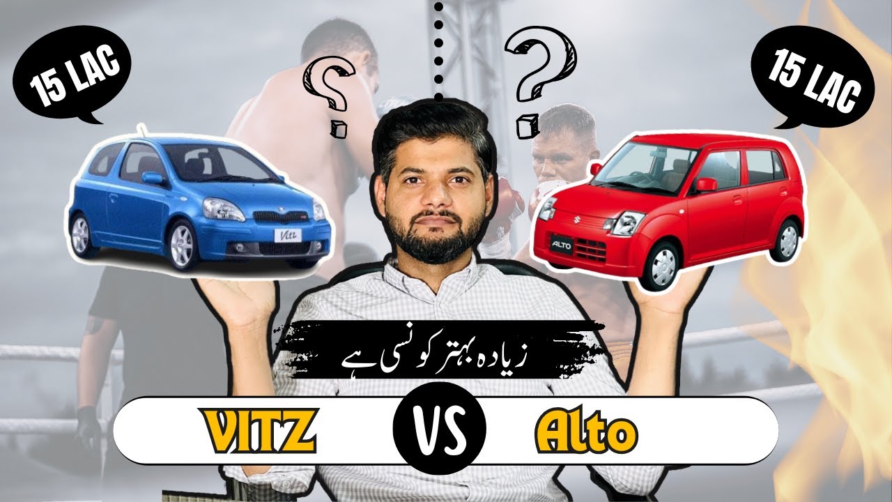 Vitz vs Alto which is BEST under 15 Lacs
