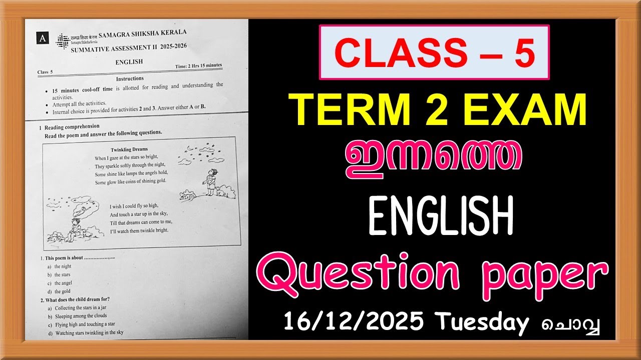 CLASS 5 ENGLISH QUESTION PAPER 2025 TERM 2 | TODAY'S QUESTION PAPER - CHRISTMAS EXAM ANSWER KEY
