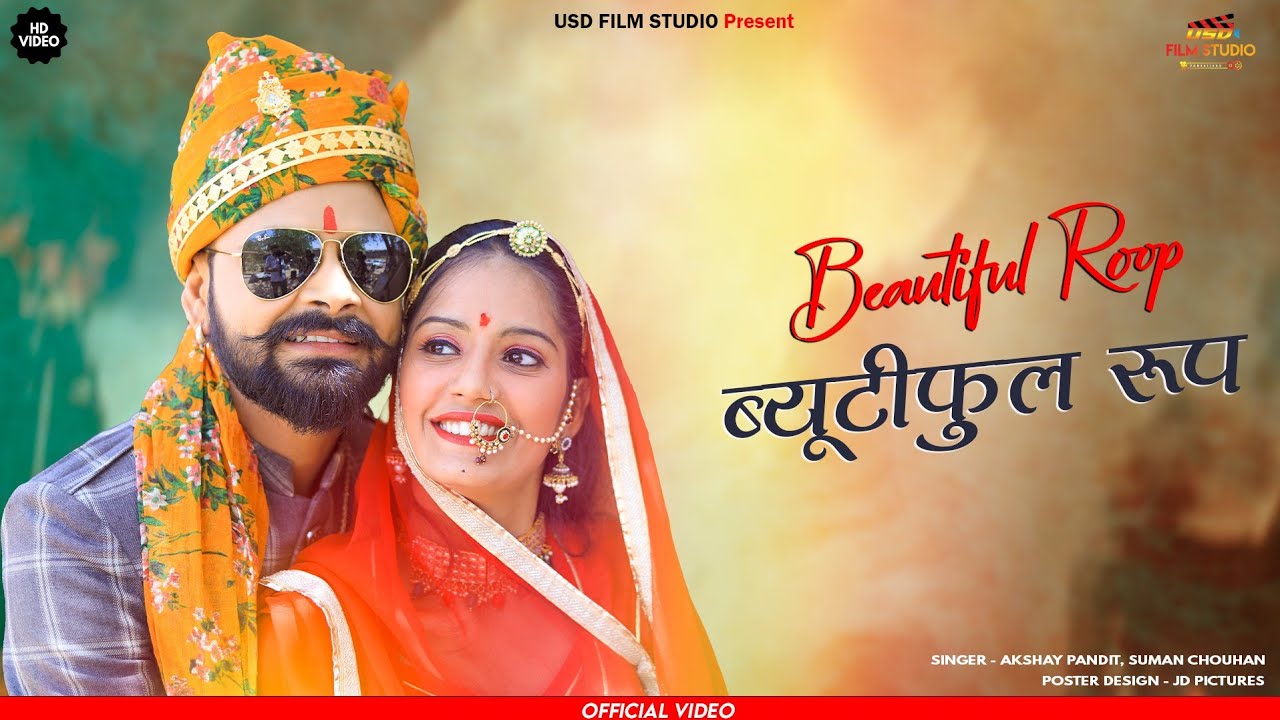 ब्यूटीफुल रूप।। केसरियो हजारी गुलरो फुल।। Suman Chauhan And Akshay Pandit ।।Usd Film studio 2022