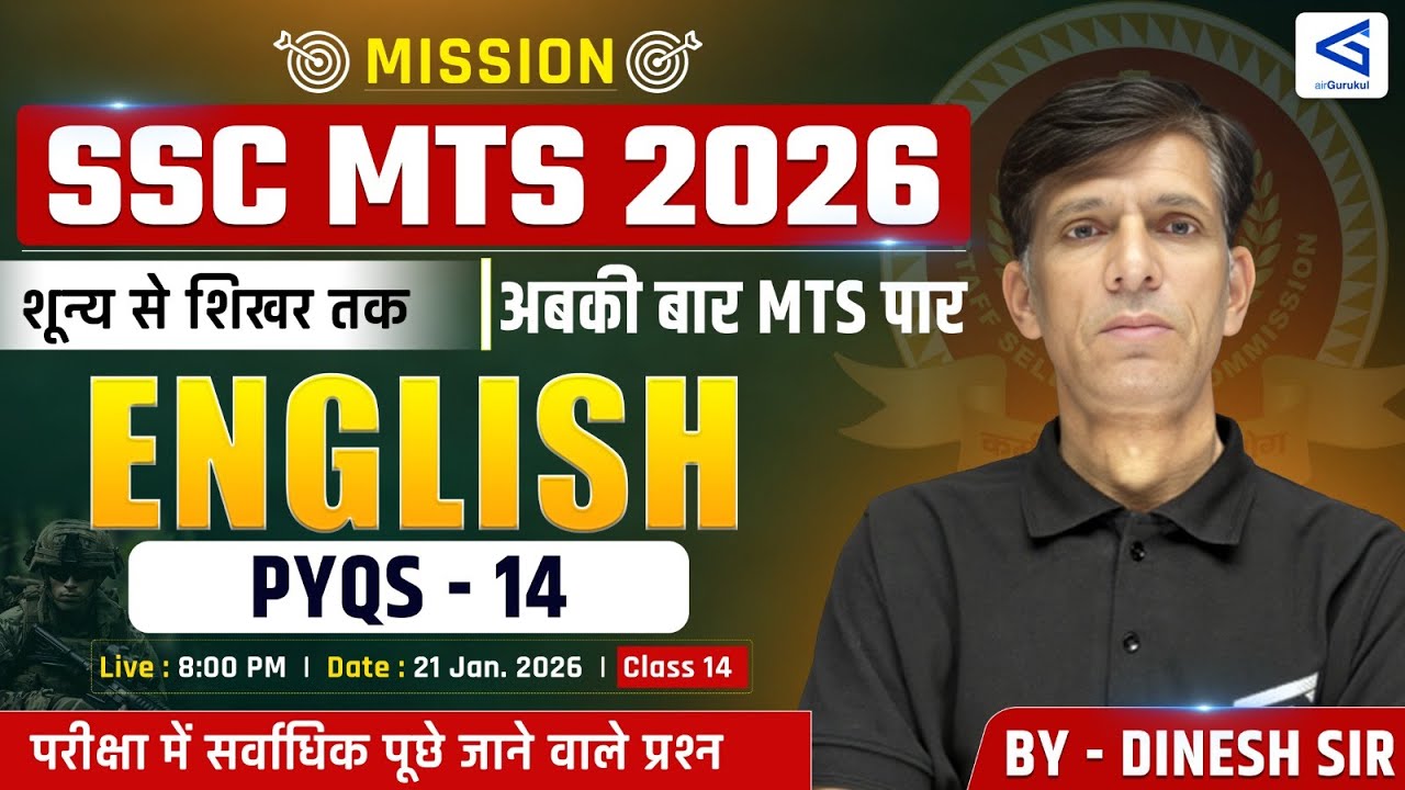 SSC MTS 2024 English | PYQs | English Language Discussion | Most Important Questions | #airGurukul