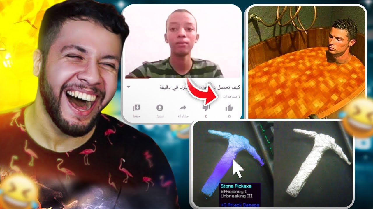 ميمز المتابعين 25: بيكاكس من القصدير ههههههههههههههههه!