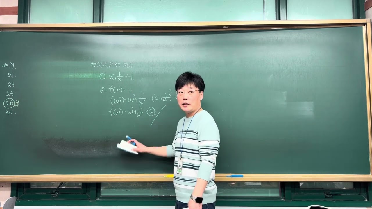 블 p.35 25번