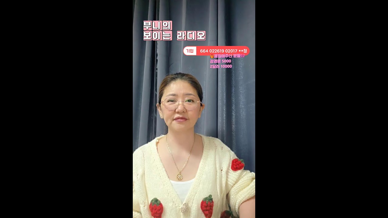 [live] 부니의 보이는 라디오 | 음악과 소통 | 힐링이 필요해. 2월3일 | 1부
