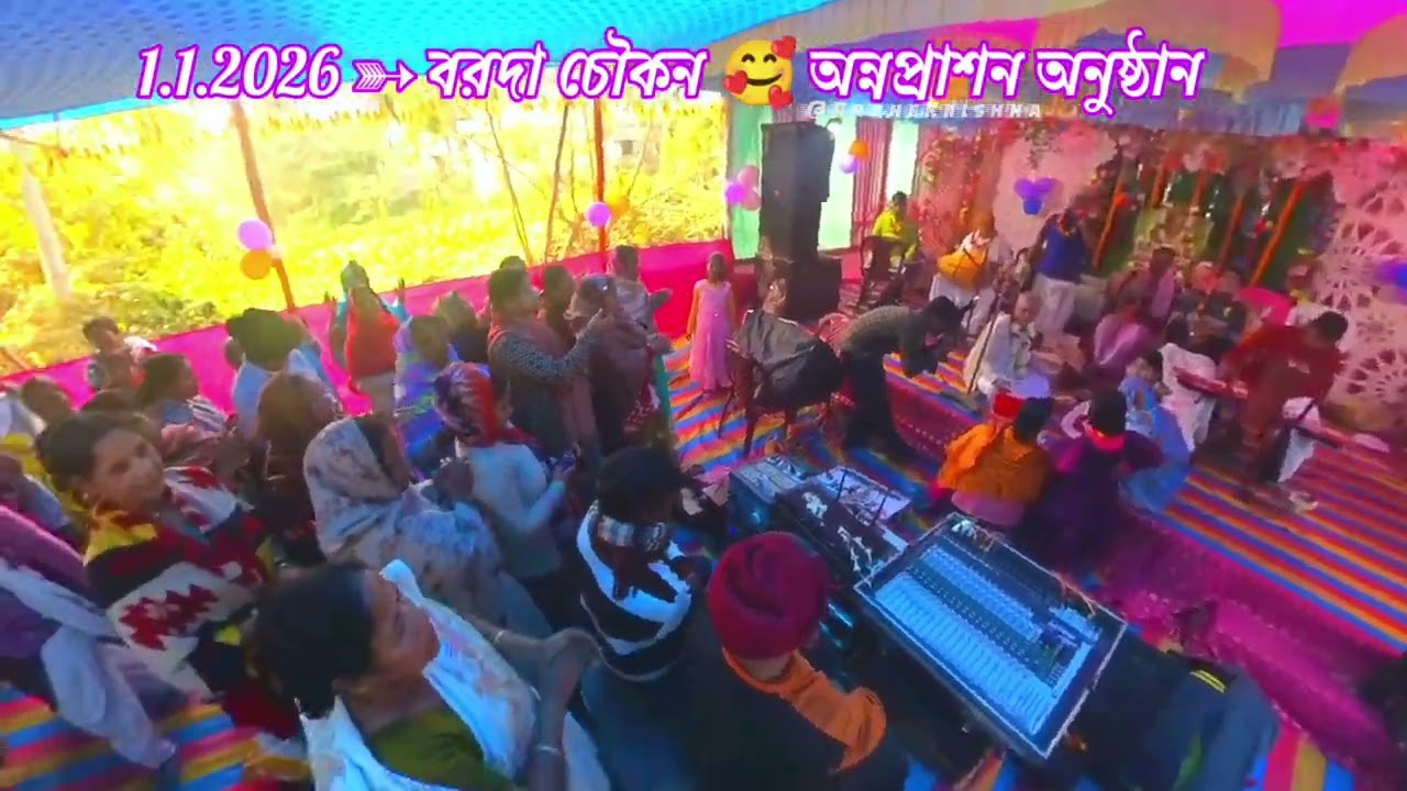 বরদা চৌকন 2026 অনুষ্ঠান অন্নপ্রাশন 