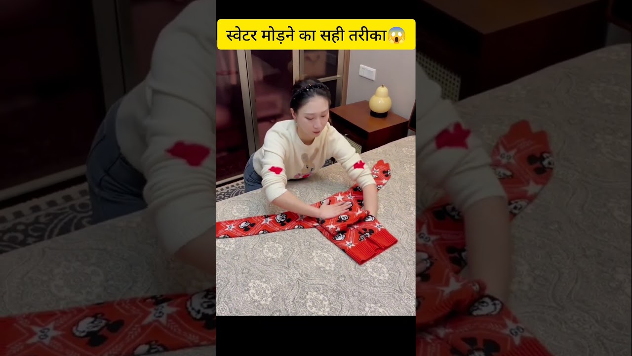 कपड़े ऐसे फोल्ड करो कि भाभी भी बोले – Smart कमाल है 😅 | Clothes Folding Hack