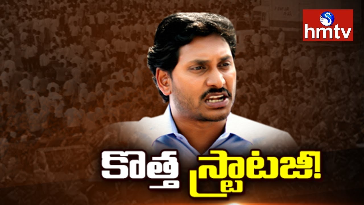 YS Jagan Political Strategy Behind Giving MP Seats to the BCs | Assembly Elections 2019 | hmtv
