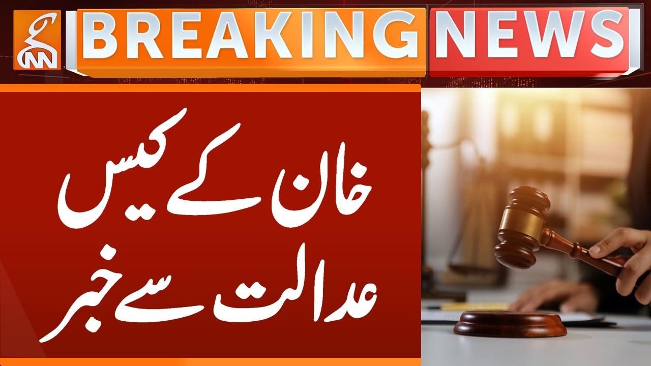 Imran Khan's Cases, BIG News Came | Breaking News | GNN