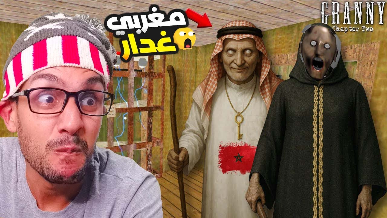 راجل جراني المغربية شبع فيا عصا 😁! جراني وزوجها