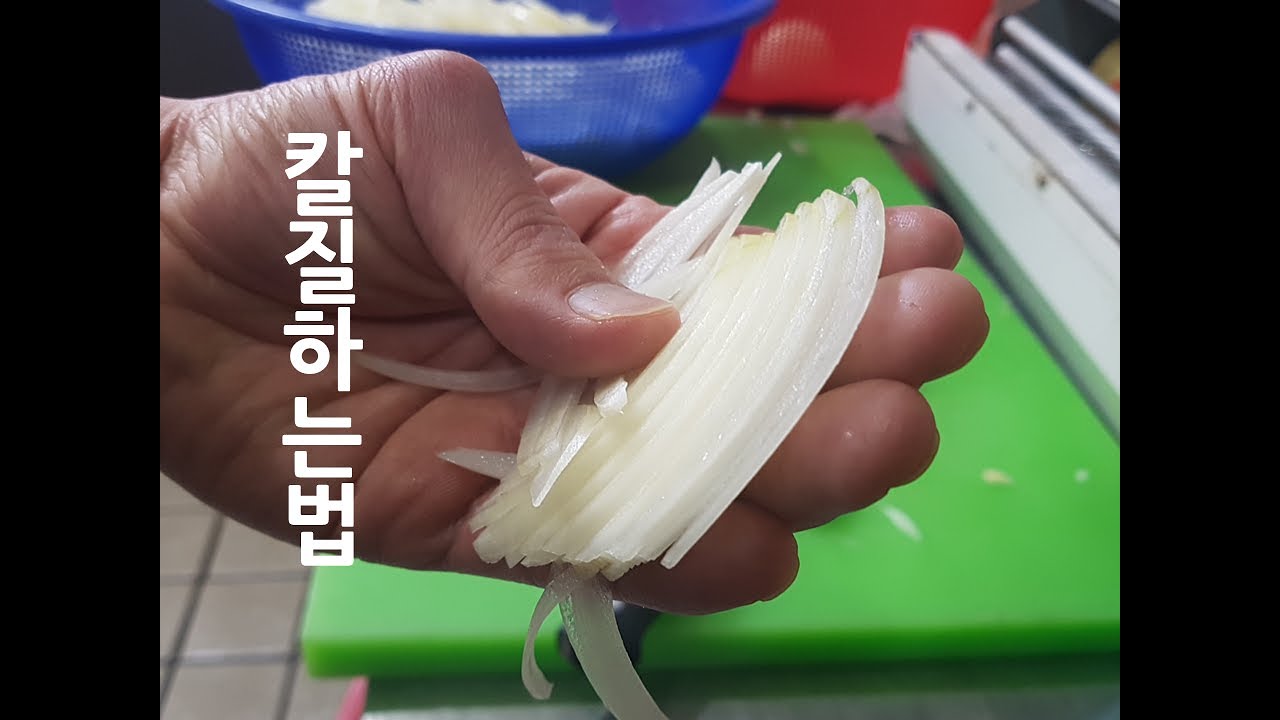 자취아재 -요리의기본 칼질편(칼질하는법을 알아보겠습니다)