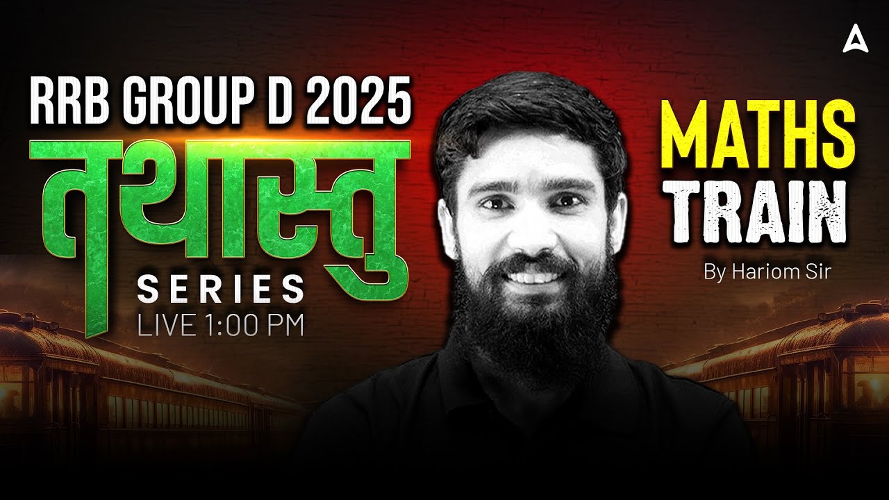 RRB Group D 2025 Classes | RRB Group D Math Class 2025 | Maths Train | By Hariom Sir