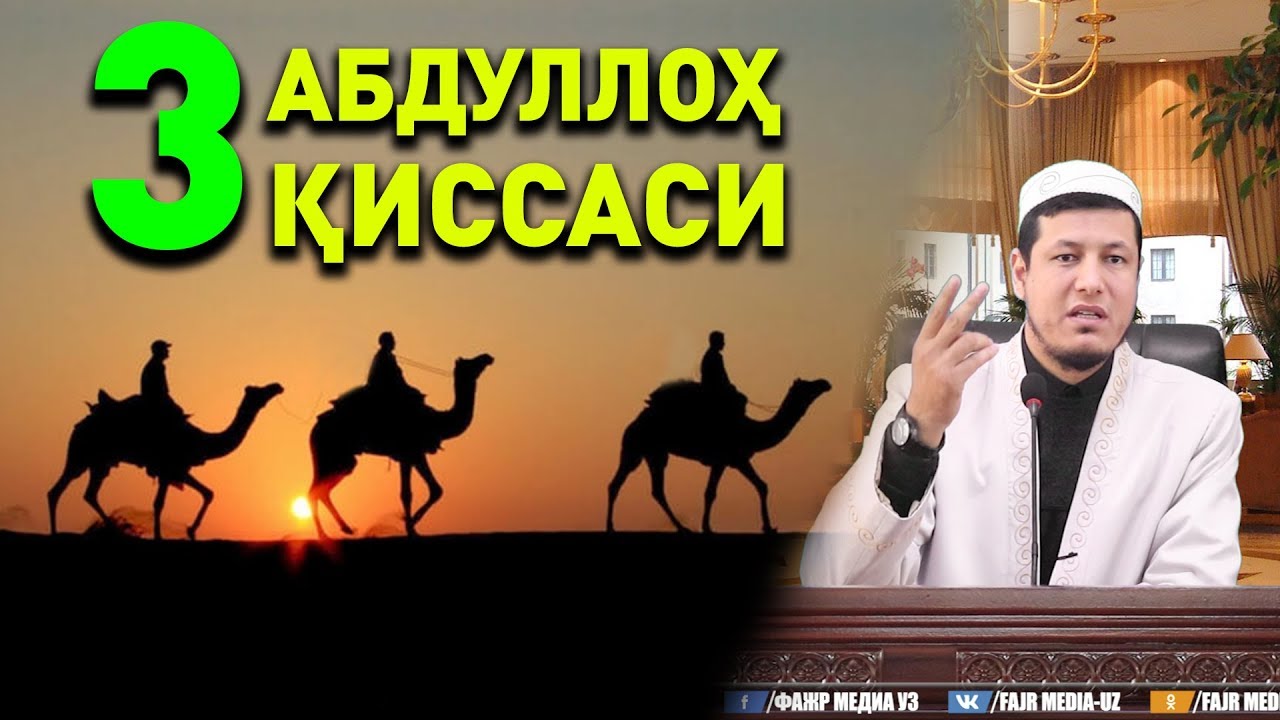 Абдулазиз Домла 