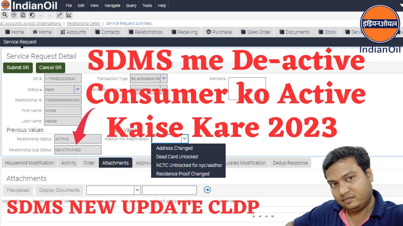 Reactivation Request in SDMS 2023 || SDMS NEW UPDATE || Deactive consumer ko Active kaise kare sdms
