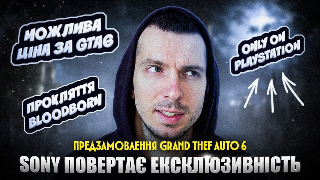 КІНЕЦЬ епохи Sony на ПК? 🛑 Міадзакі ЗАБОРОНИВ Bloodborne REMAKE