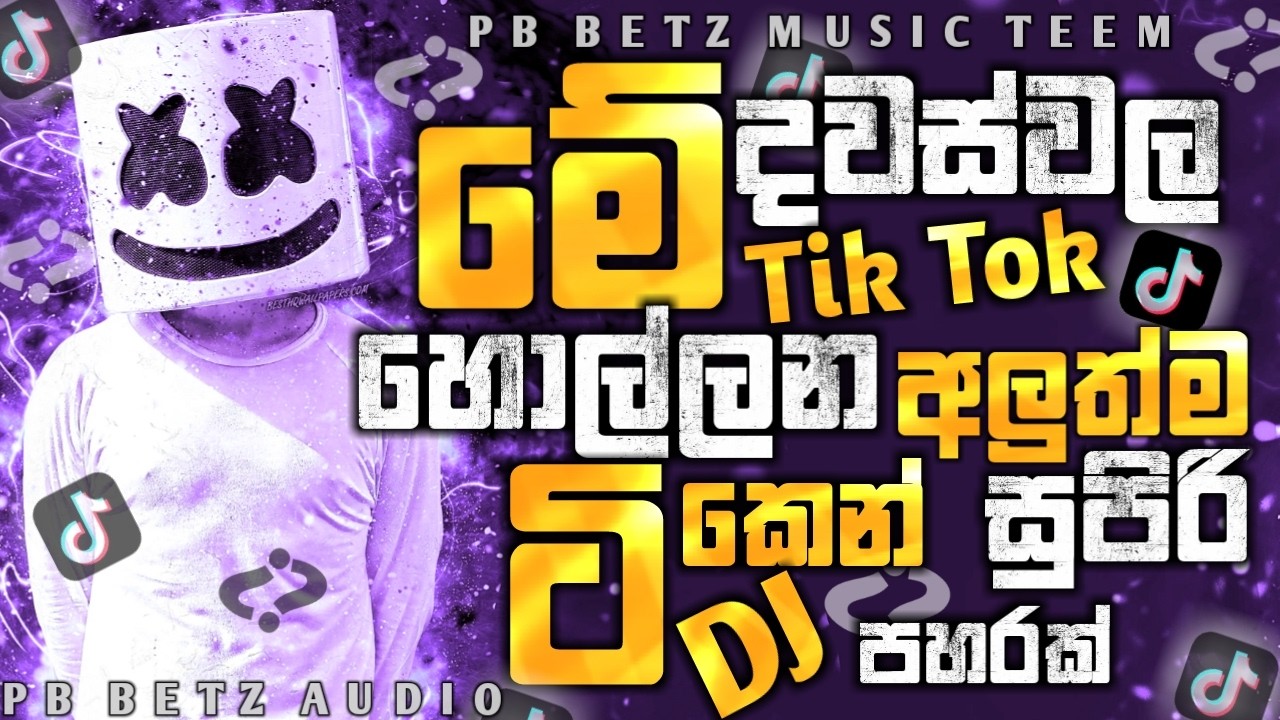 2026 Sinhala DJ Nonstop Party Dance Remix Bass Boosted Viral TikTok 🎵