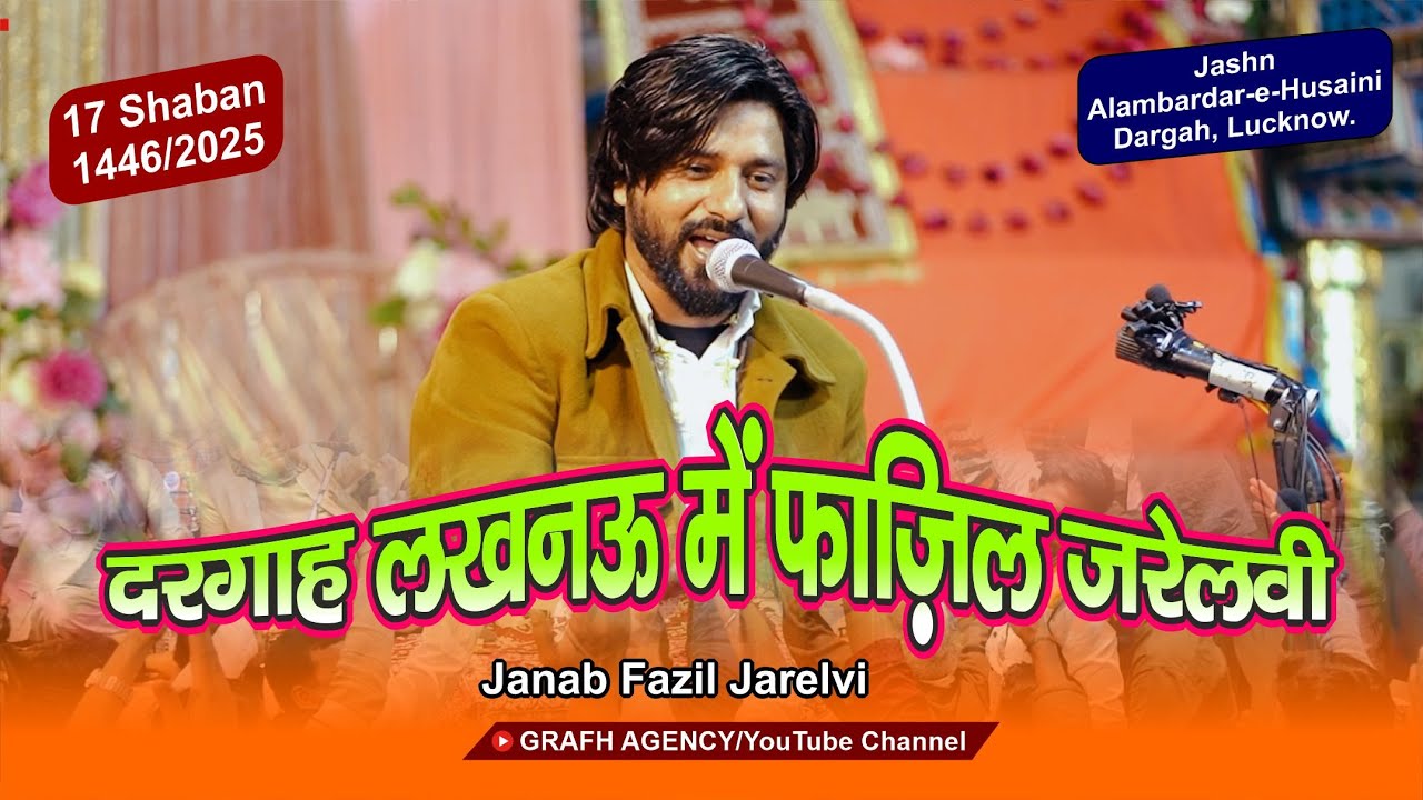 Dargah Lucknow Me Fazil Jarelvi | Jashn Alambardar e Husaini | 17 Shaban 2025 | Dargah Lucknow