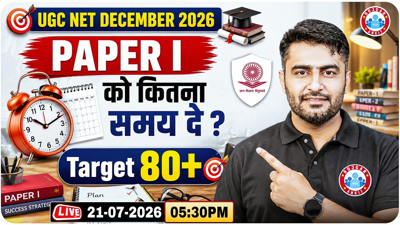 UGC NET Paper 1 | UGC NET DEC 2026 | Beginner's Strategy For UGC NET 2026 | Full Details Rohtash Sir