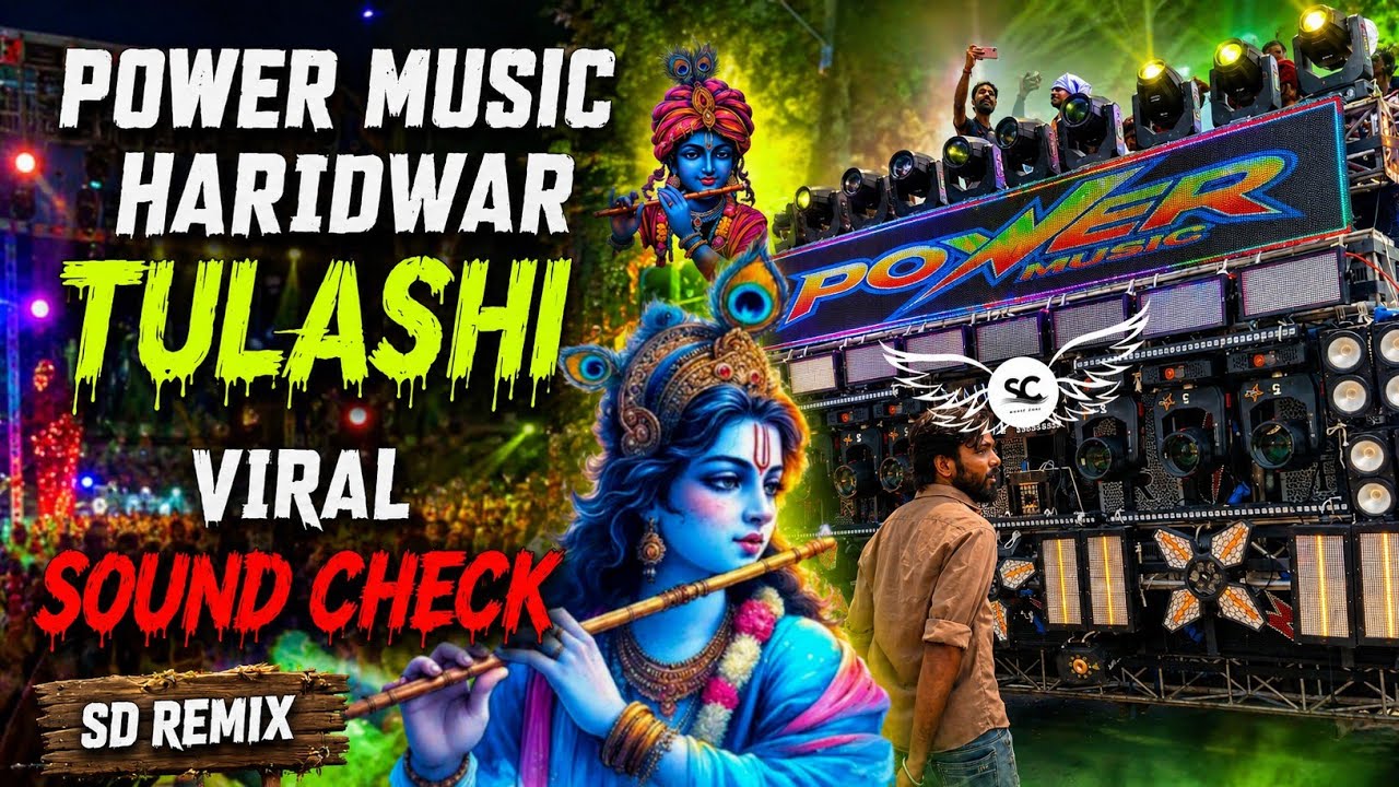 Tulasi 🥰 Power Music Haridwar ✨ High Quality Sound Check ☠️ Humming Mix 2026 💫 Dj Sd Remix 📀