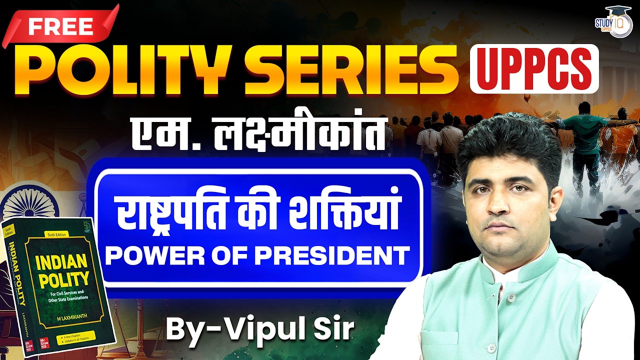 Indian Polity for UPPSC 2026 | Powers of President (M. Laxmikanth) | By Vipul Sir | UPPCS StudyIQ