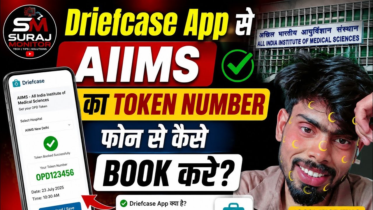 AIIMS Online Token Kaise Banaye? 🏥#AIIMSOnlineToken#AIIMSAppointment@surajmonitor 