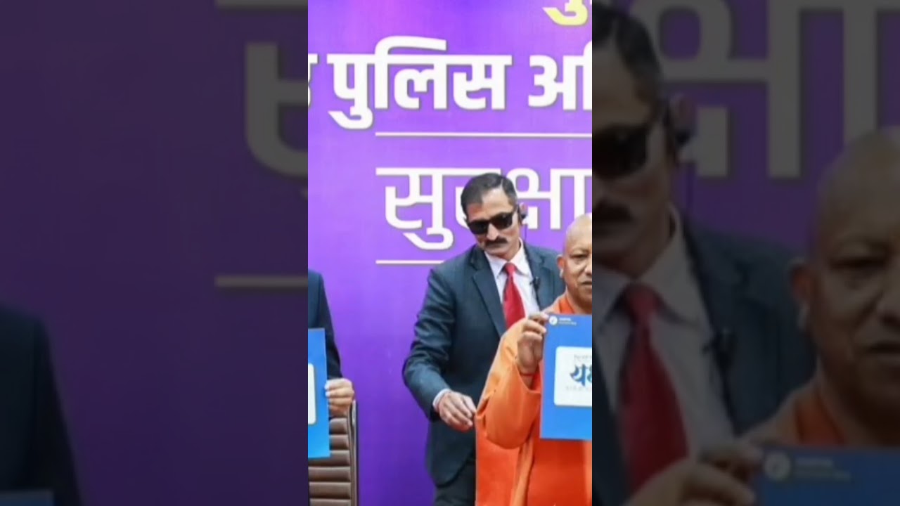 CM योगी ने लॉन्च किया 'YAKSH' ऐप, माफिया और अपराधियों की पूरी जानकारी अब सिर्फ एक क्लिक पर #news