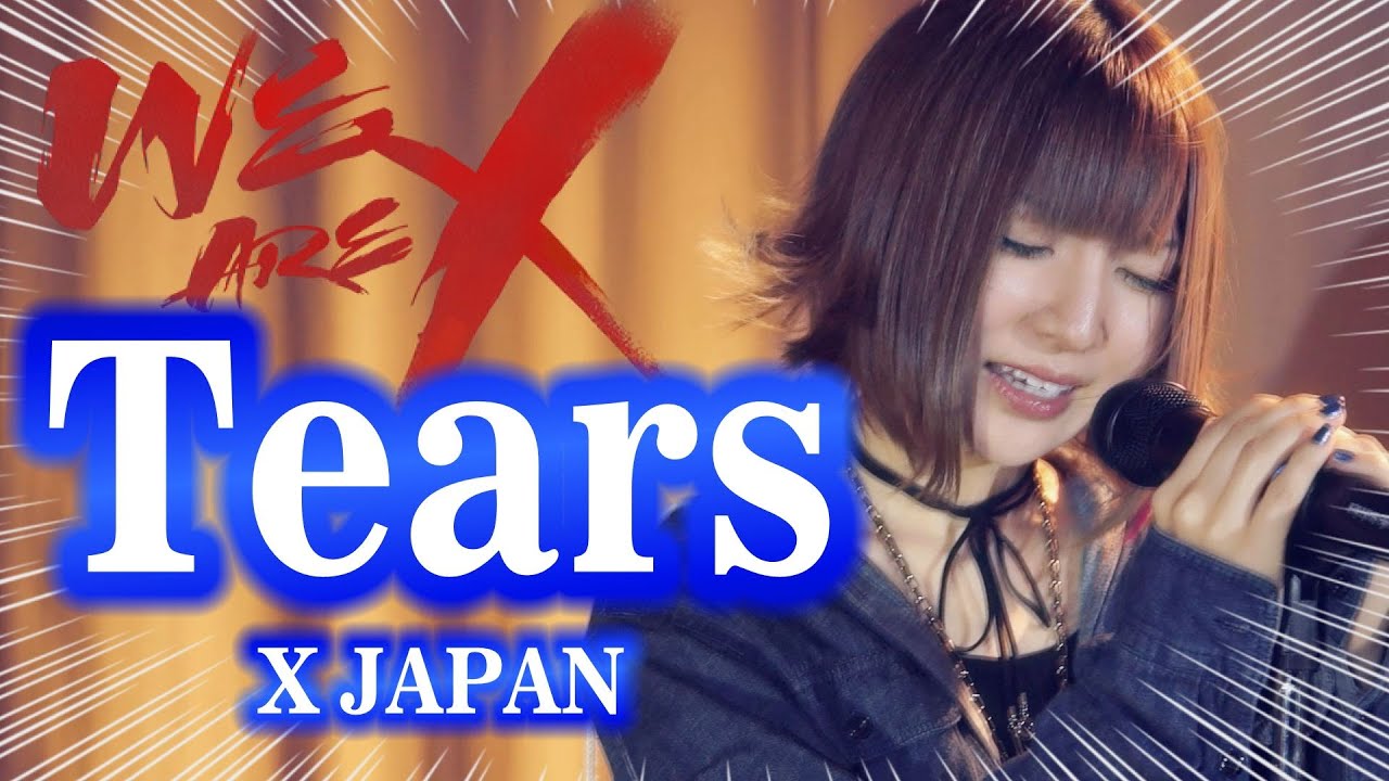【Female Vocal】Tears / X JAPAN (Key+1) Cover エックスジャパン/ティアーズ by MINT SPEC
