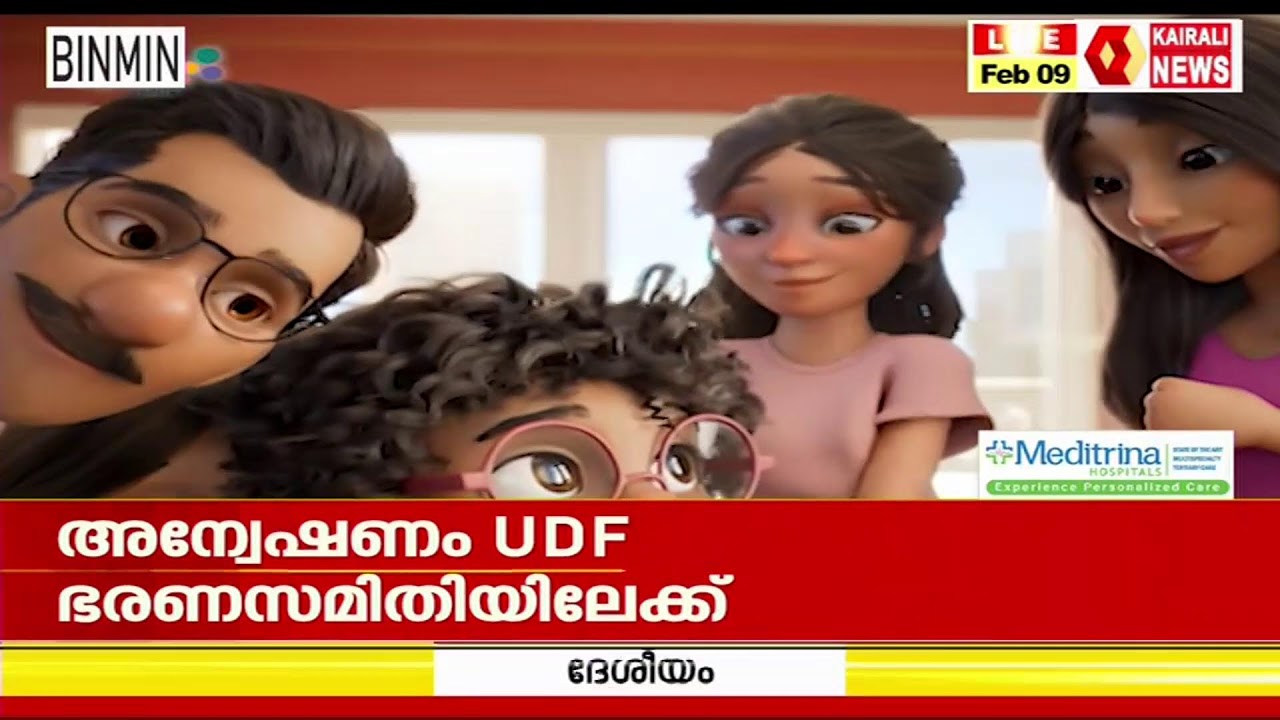 പാരഡി പാടിയവർ പെട്ടു | KAIRALI NEWS LIVE