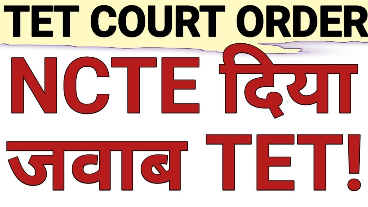 TET MANDATORY FOR IN SERVICE TEACHERS MATTER NCTE REPLY ON APPLICATION|TET COURT REVIEW PETETION