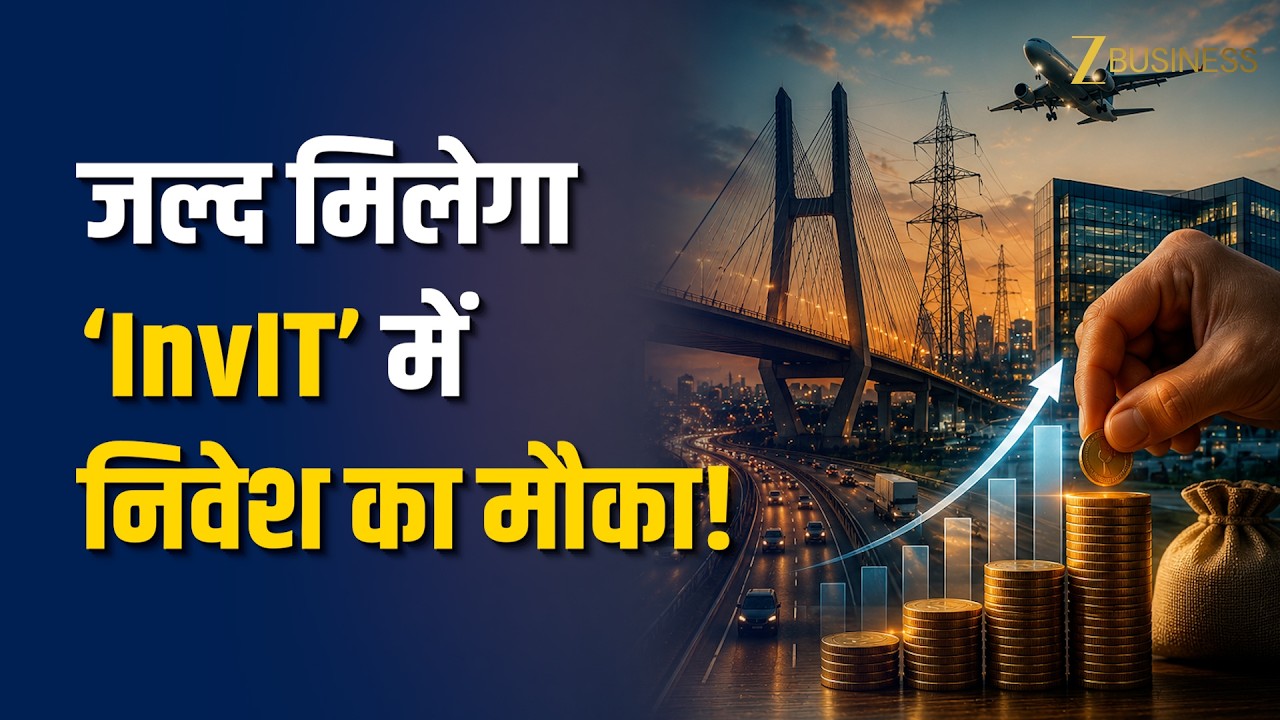 Cube Highways InvIT Explained | IPO से कैसे अलग? ₹5000 Crore Issue के बारे में सब कुछ!