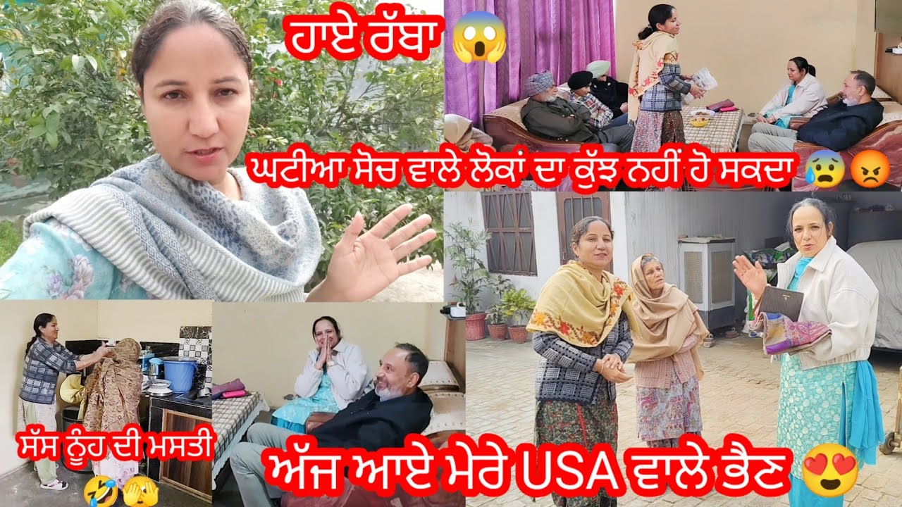 ਘਟੀਆ ਲੋਕ, ਘਟੀਆ ਸੋਚ 😰 ਕੁੱਝ ਨਹੀਂ ਹੋ ਸਕਦਾ ਲੋਕਾਂ ਦਾ 😡 || by Punjabi Batth Family New vlog 