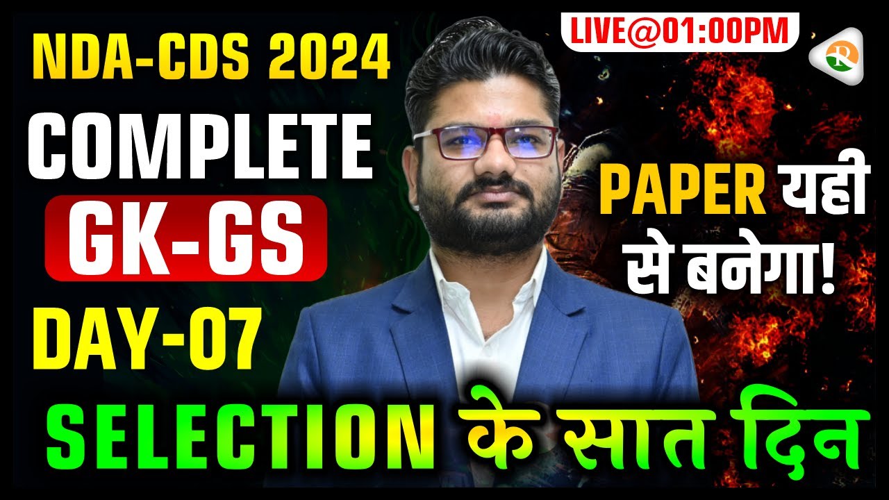 Selection के 7 दिन | Complete GK for NDA, CDS | NDA GK PYQ'S  Marathon Classes | NDA, CDS | RS SIR