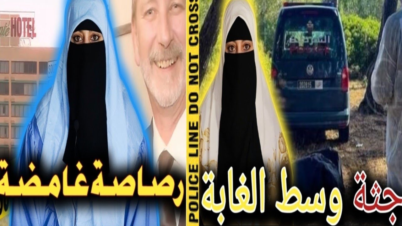 قصة غامضة مستحيل تكونو سمعتو بحالها😱كفاش زواج بالغصب يقدر يوصل لجري*مة بشعة😱