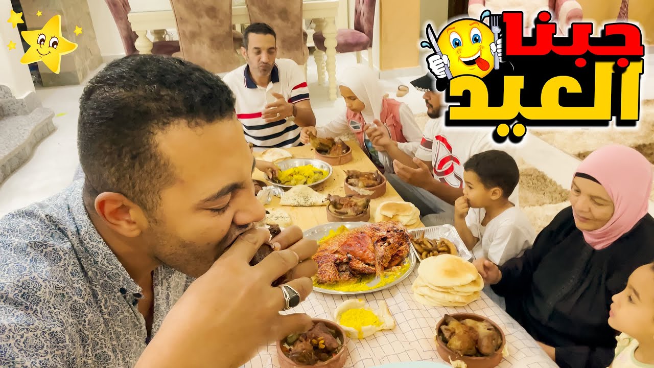 عزومة متكلفة لـ احسن ناس😘 الدكتور عملها اخيرا😂♥️