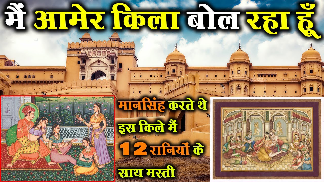 मैं आमेर किला बोल रहा हूँ I Am Speaking Amer Fort #CityExpress #Amer_Fort