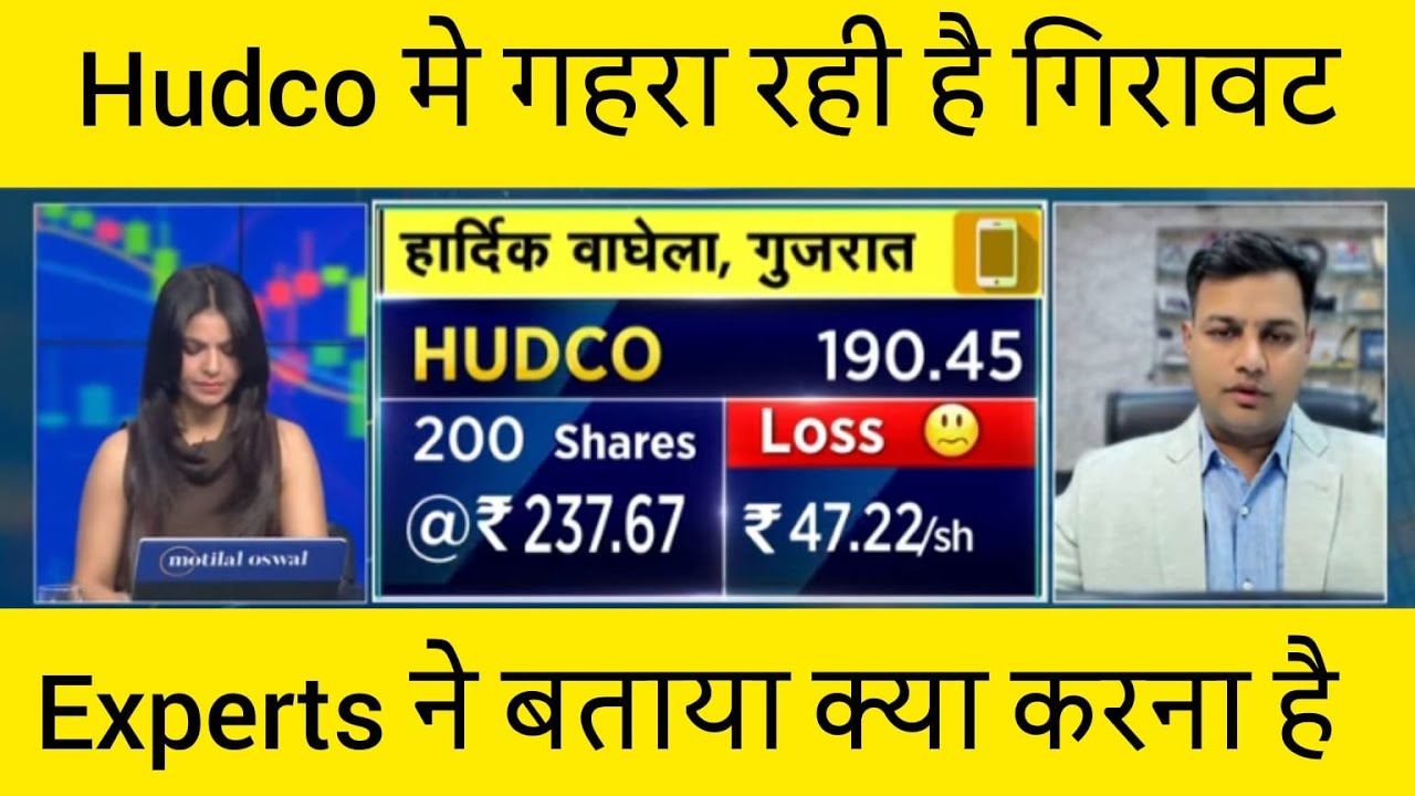 HUDCO Share Latest News🔥 | PSU Housing Stock | Buy, Sell or Hold? HUDCO Share Analysis 🚀