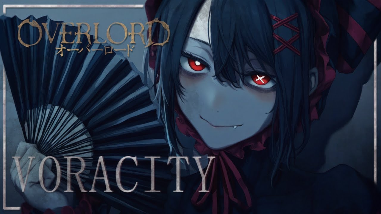 【Cover】VORACITY  - Overlord III OP【Nyxen】