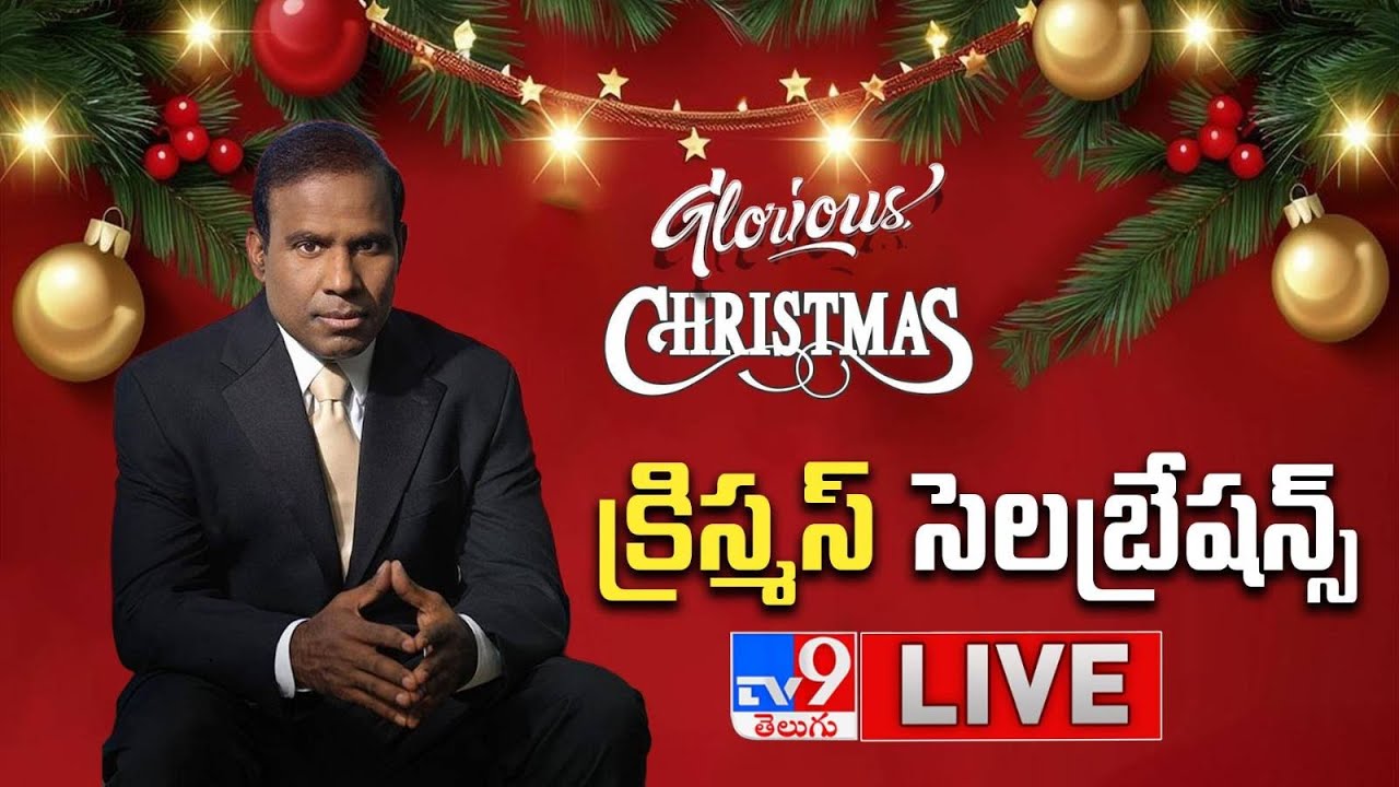 Dr. K. A. Paul Christmas Celebrations LIVE | క్రిస్మస్ స్పెషల్ సెలబ్రేషన్స్ - TV9