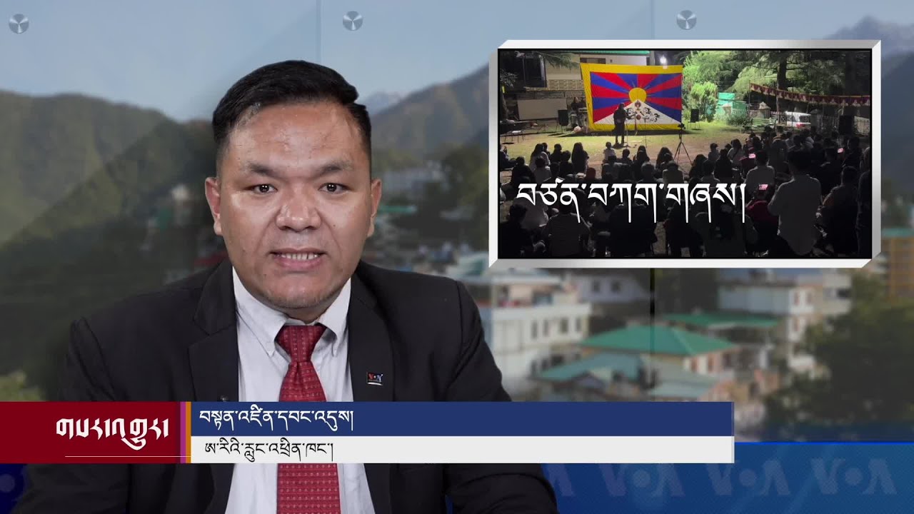 ཀུན་གླེང་གསར་འགྱུར།  ༢༠༢༤ ལོའི་ཟླ་༦ ཚེས་༢༤  Kunleng News June 24th, 2024