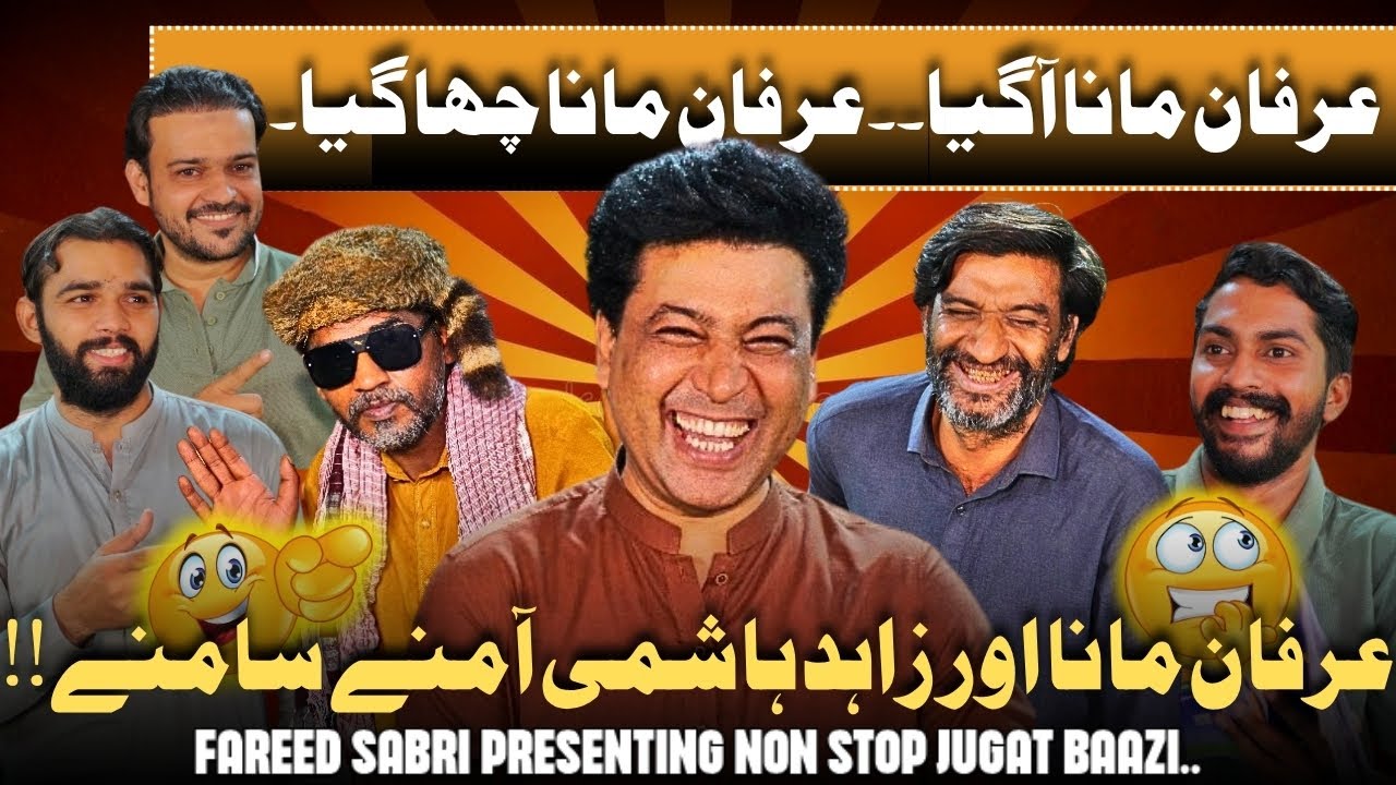 Zahid Hashmi vs Irfan Manna 🤣| Fareed Sabri Noni Stop Comedy Show 🎉