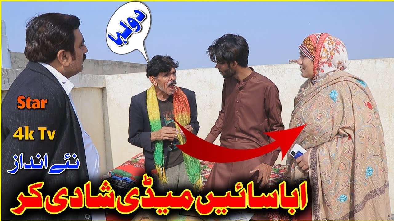 Tharki Budha Bana Dulha  Tarqa Tv | Mushtaq Rana | Teli Ustad | #Mianwali_Videos #Star4ktv #trending