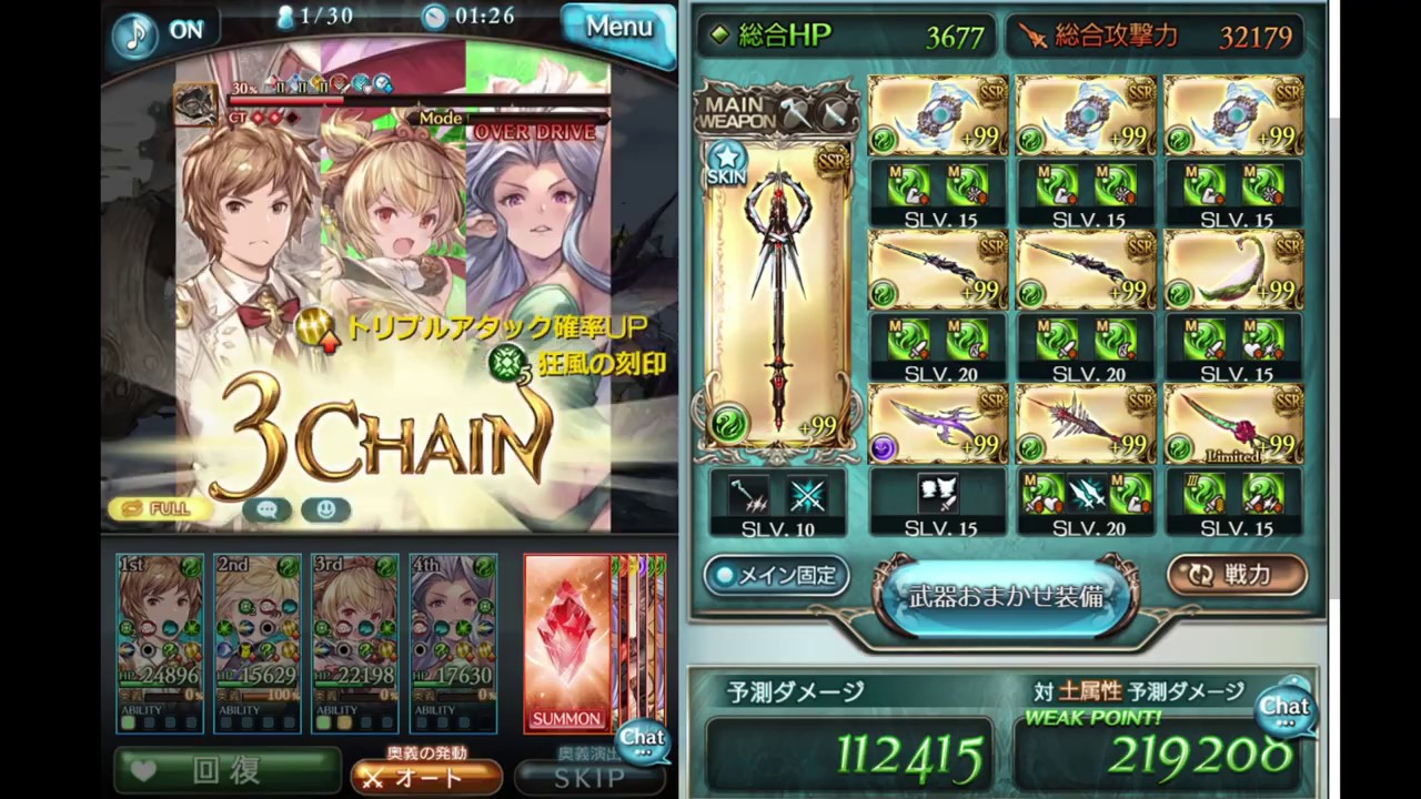 【グラブル】風古戦場 95Hell フルオート