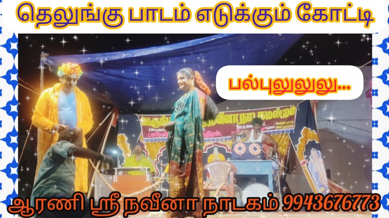 தெலுங்கு கத்துக்கோ வா