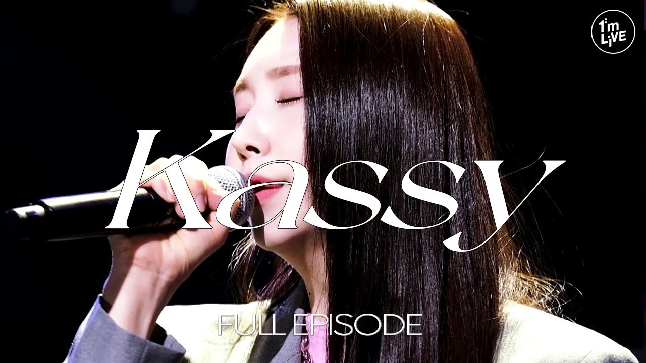 [I'm LIVE] Ep.292 케이시(Kassy) _ Full Episode