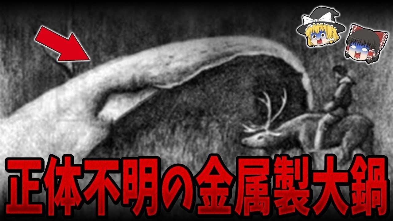 【総集編】眠れなくなるほど面白い世界の謎９選！シベリアで謎に包まれた超古代文明の痕跡【ゆっくり解説】