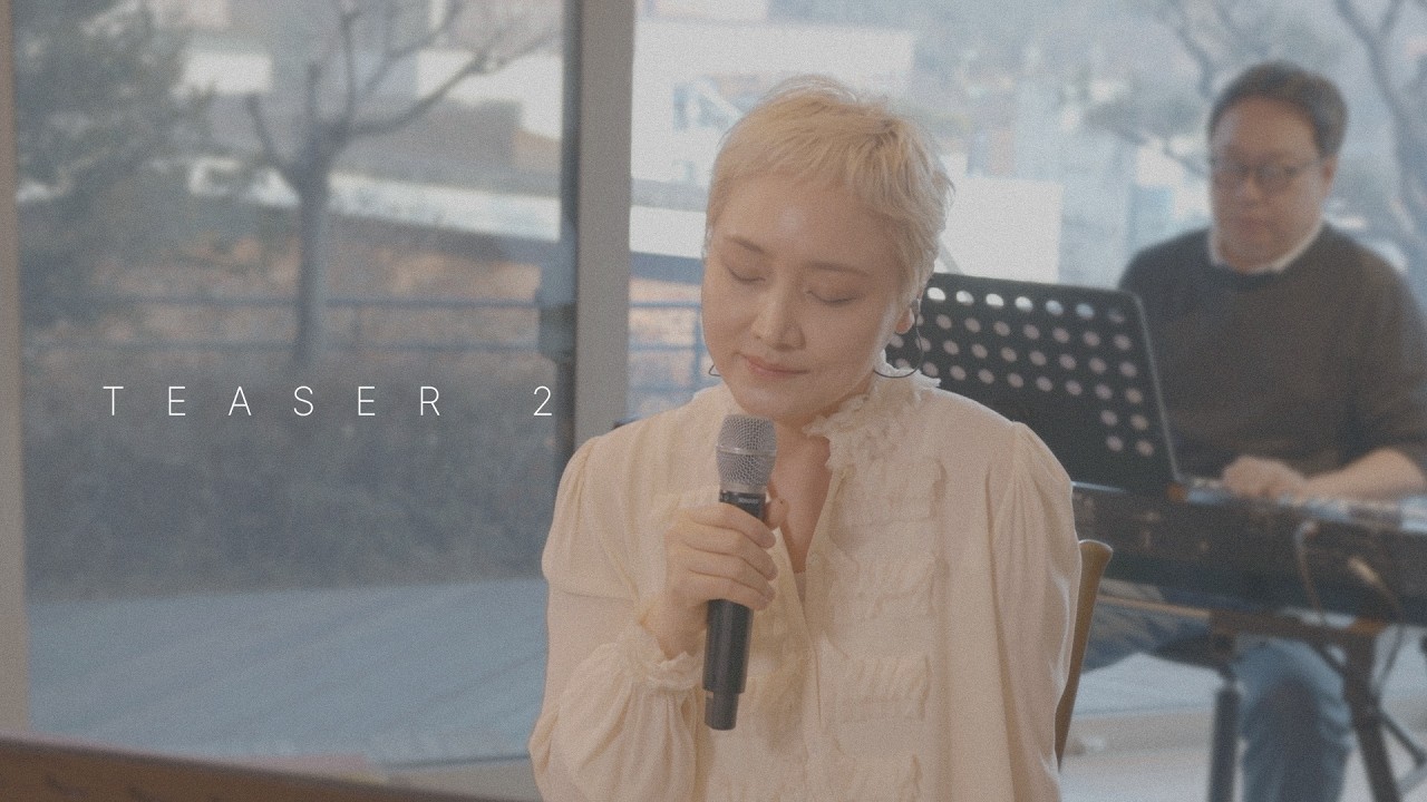 첫봄 : 봄이 시작되는 첫머리 | 이소라의 첫봄 [TEASER 2]