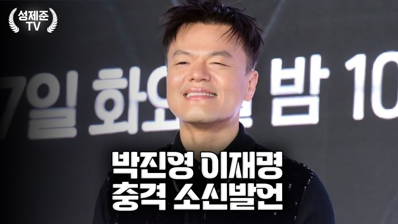 박진영 알고보니..