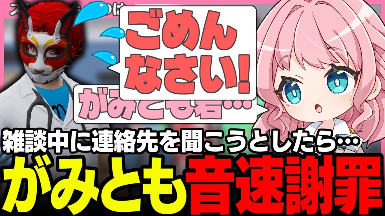 【#ストグラ】ももみの一日店長に大歓喜するよつは先生と勘違いで爆速謝罪するがみとも君【ももみ/ジャックス/イナイロハ/赤兎がみとも/ストグラ救急隊/ストグラ切り抜き】